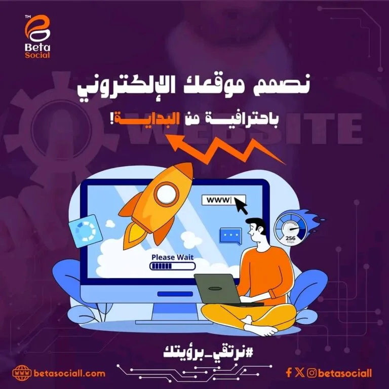 افضل شركة تصميم مواقع